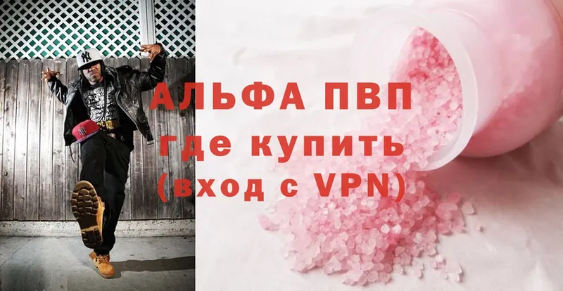 наркошоп  Почеп  А ПВП VHQ 